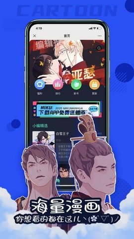 漫次元漫画app下载