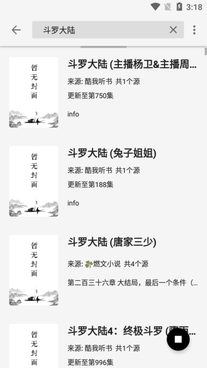 轻阅2023最新版  v1.0图3