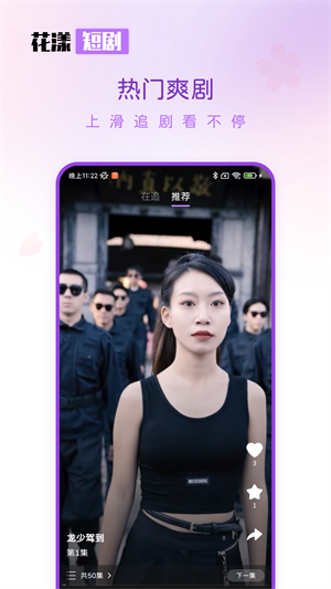 花漾短剧免费版  v1.0.4.1图2