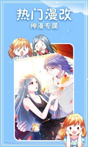 神漫漫画手机版  v2.1.3图2