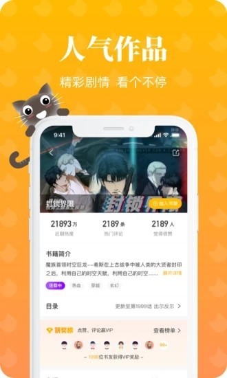 懒猫漫画免费漫画页面在线  v1.2.0图2