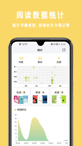 三日读书手机版  v1.2.8图3