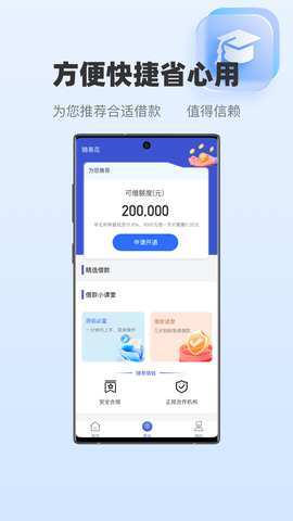 随易花安卓版  v2.5.9图1