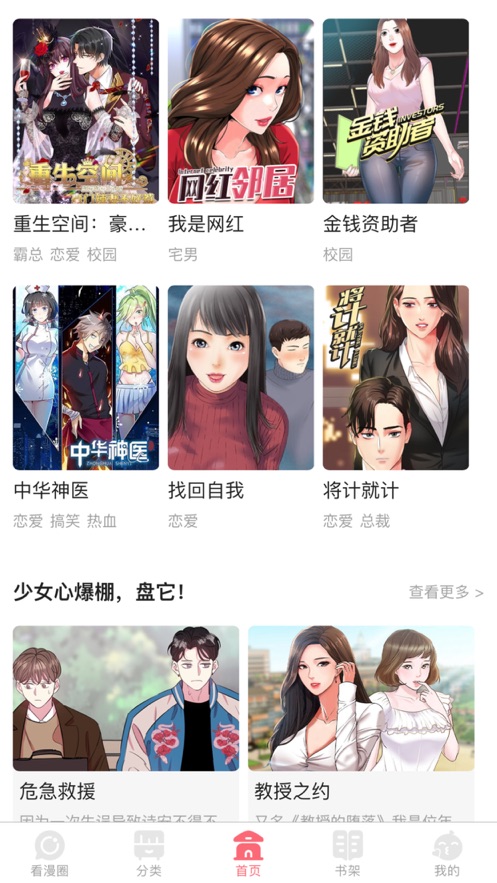 人人趣漫免费版  v1.0.0图3