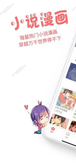 麦子漫画画库