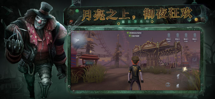 第五人格渠道服  v1.5.41图3