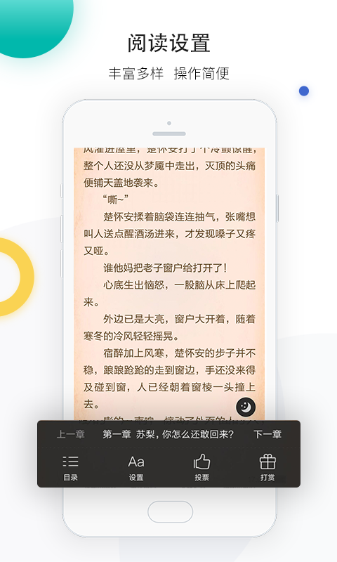 若初文学手机版  v2.4.7图1