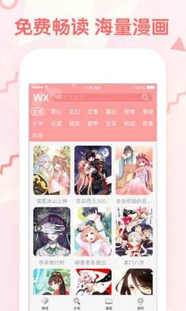 漫画堆手机版下载  v1.0.0图3