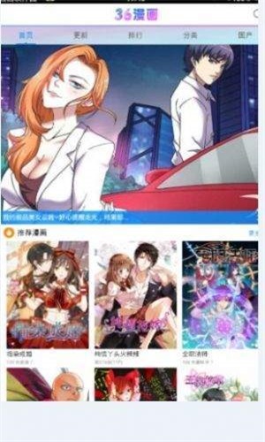 三六漫画app  v1.0.0图3