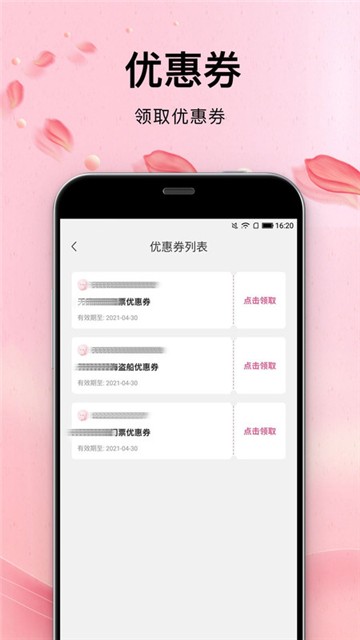 青春有约2024  v1.0.26图3