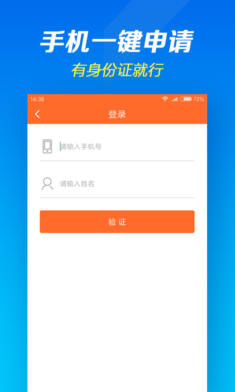 钱快到  v1.1.2图4