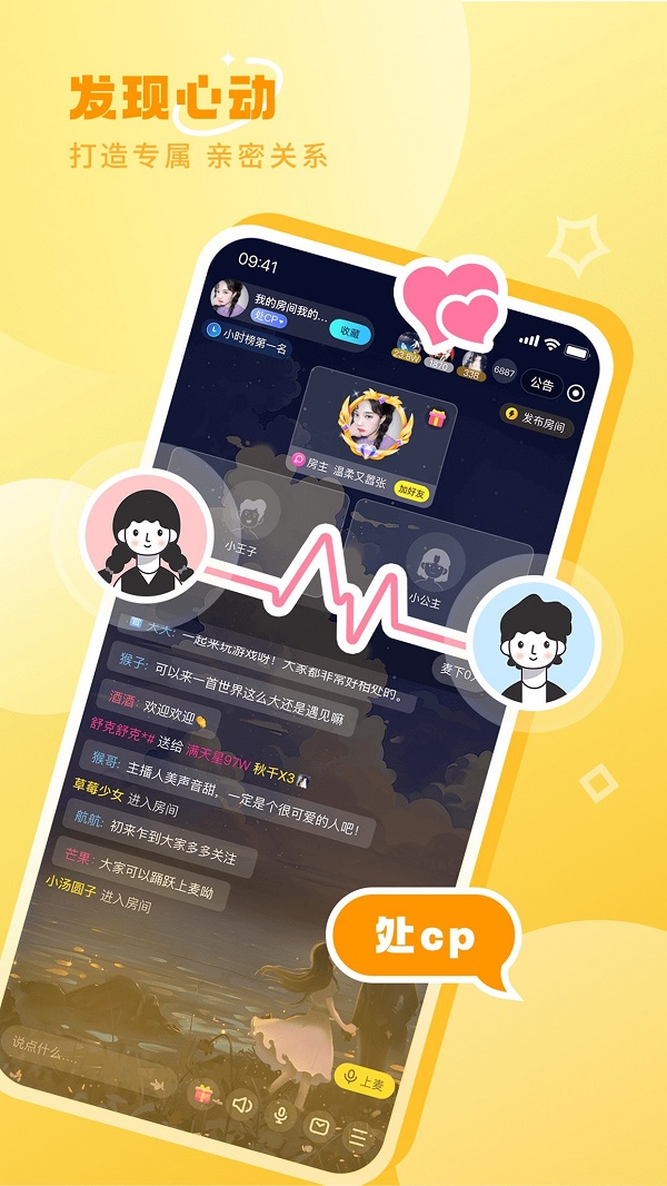 七七语音app  v1.0.0图1