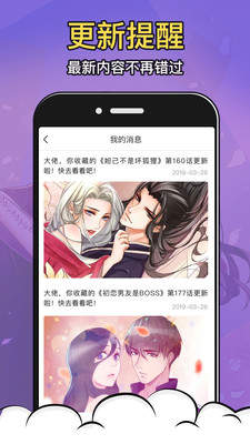 酒窝漫画app下载官方最新  v2.7.1图3