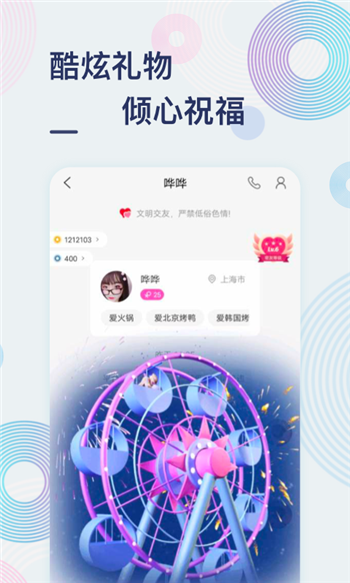 甜芋交友免费版  v1.0图2