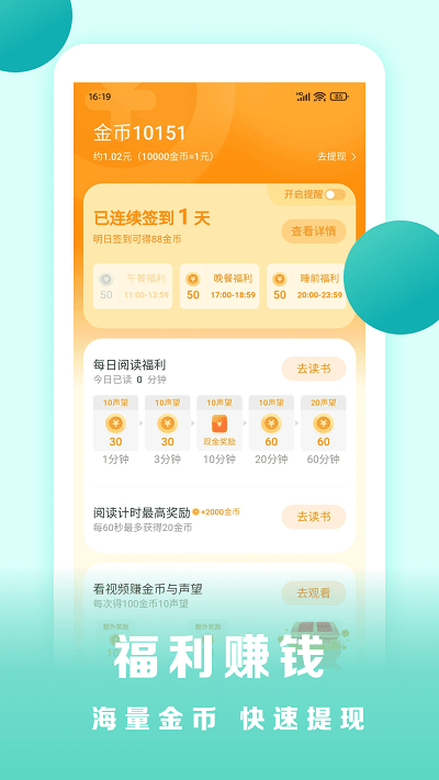 盛读小说最新版  v1.0.54图3