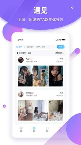 甜语一对一最新版  v1.0.1图2