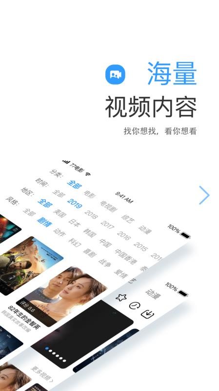 七七影视大全免费版电视盒子版本  v1.1图1