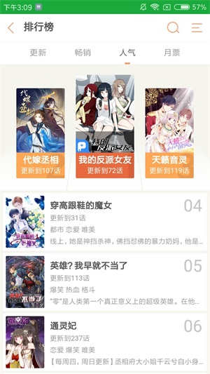 趣动漫去广告版  v5.0.0图2