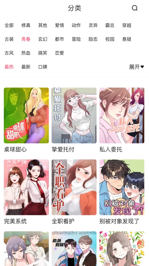 人人趣漫免费版  v1.0.0图4