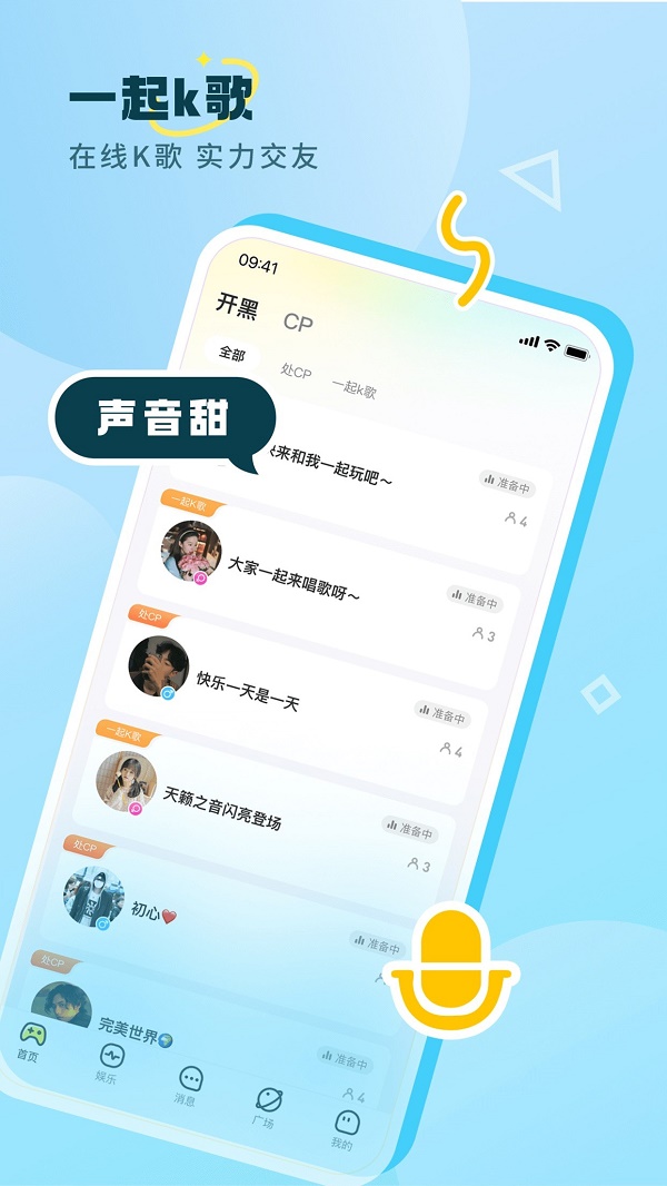 七七语音app  v1.0.0图4