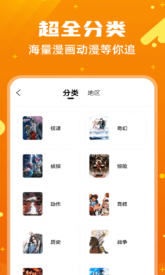 漫画客APP去广告版  v2.3.2图1