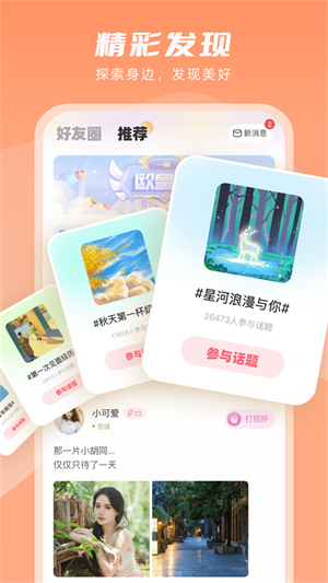 嘭嘭萌探安卓版  v1.1.1图1