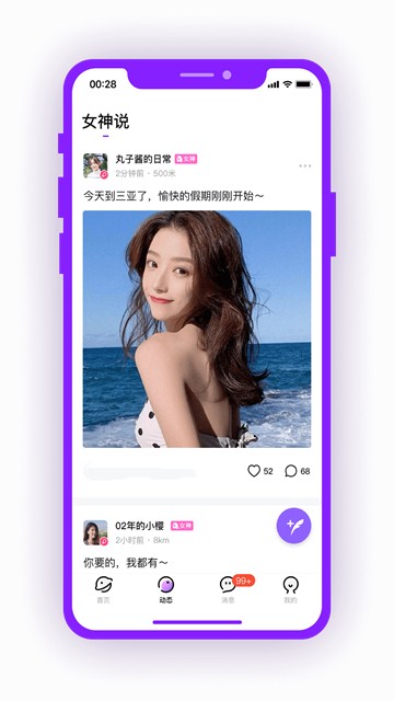 甜心蜜圈手机版  v2.5.40图1