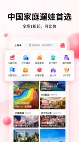 彩贝壳  v5.2.4图3