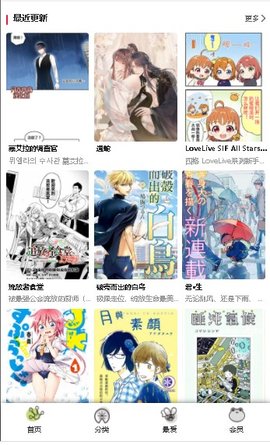 漫蛙漫画免费版漫  v1.0.0图2