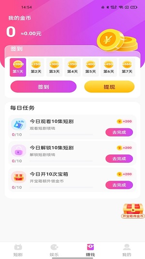 熊猫短剧2023  v2.2.4图1