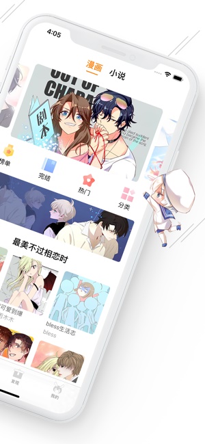 麦子漫画画库  v1.0.0图1