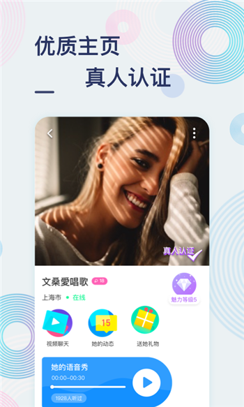 甜芋交友免费版  v1.0图1