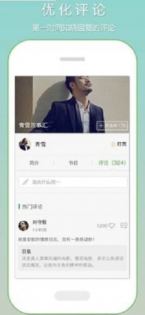 恋听网在线听书免费下载  v6.5.0图4