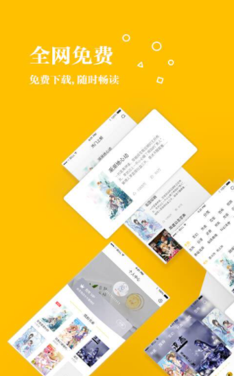 若爱小说2024  v2.8.19图2