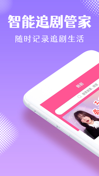 韩小圈电脑安装包  v1.6图3