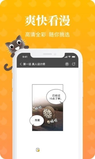 懒猫漫画app页面漫画在线看  v1.2.0图3