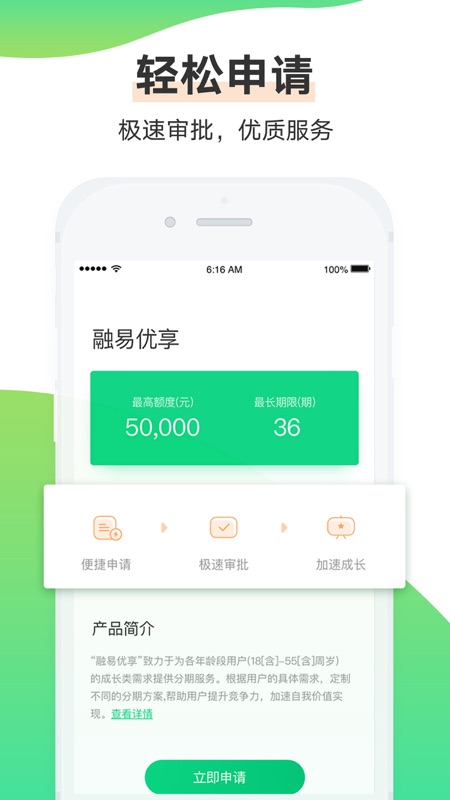 融易分期下载app  v2.7.8图3