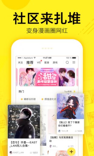 少女漫画最新版  v1.0图3