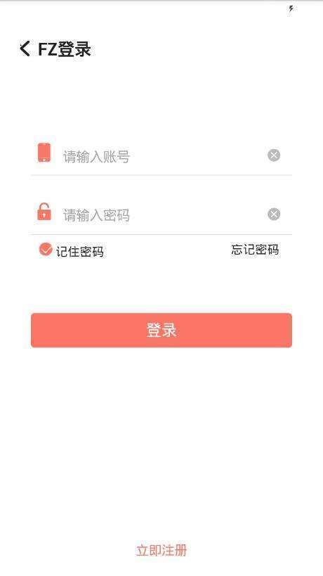 FZ接单平台  v1.1.3图2
