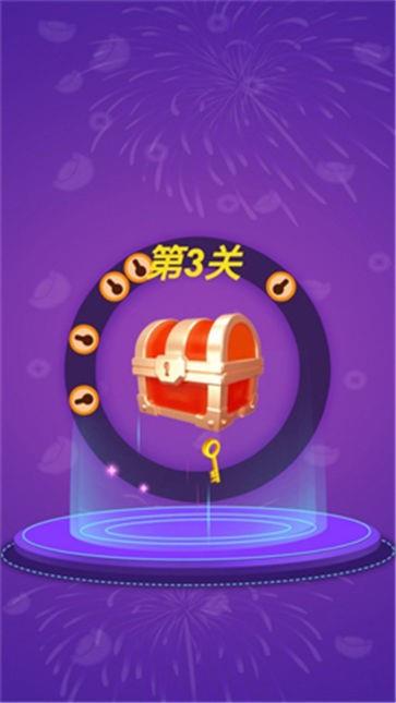 天天开宝箱红包版  v1.0.1图2