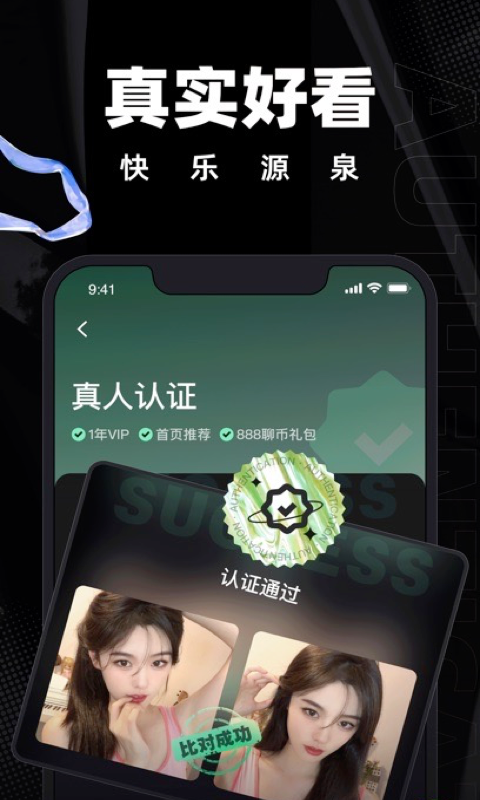 甜信app  v1.0.1图1