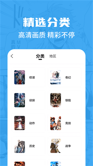 漫画谷免费版下载  v2.3.3图1