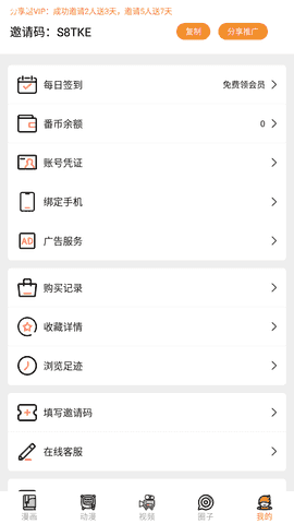 塞里番app  v2.1图1