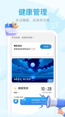 老友充电  v2.0.1图3