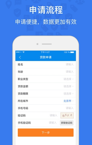 提钱游贷款手机版  v1.1.1图1