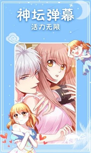 神漫漫画手机版