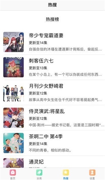 深夜漫画安卓版  v1.0图1