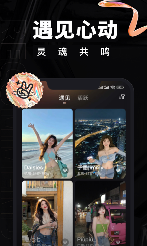 甜信app  v1.0.1图3