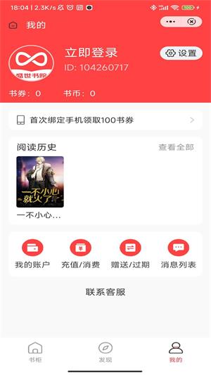 盛世书院免费版  v1.0图3