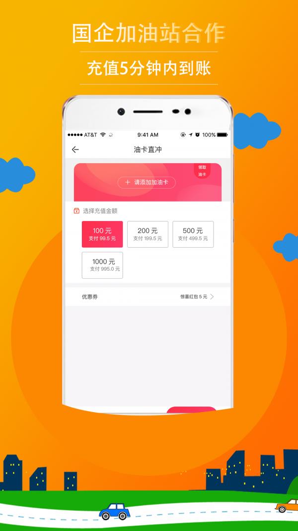 惠油通  v1.3.0图2